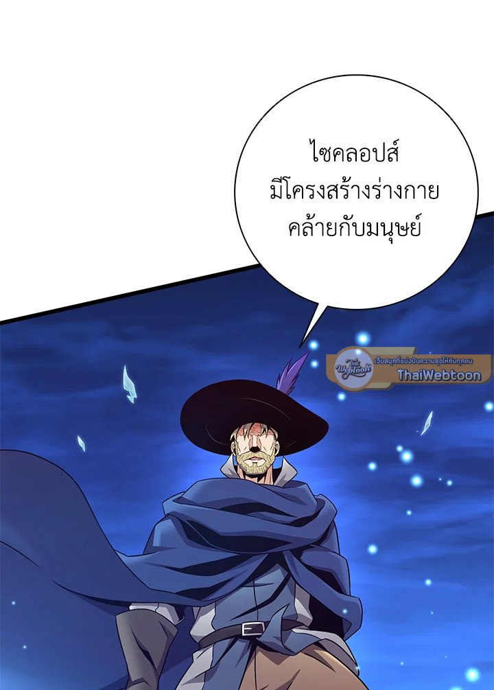 Arcane Sniper ตอนที่ 180 6
