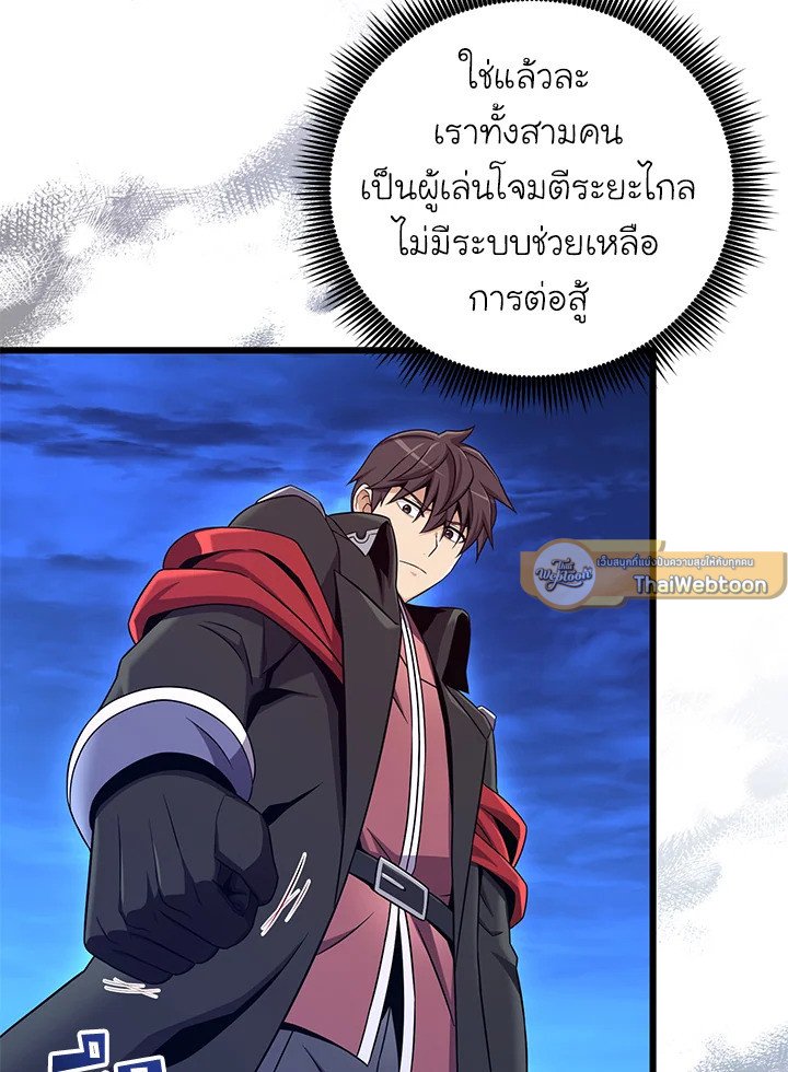 Arcane Sniper ตอนที่ 180 17