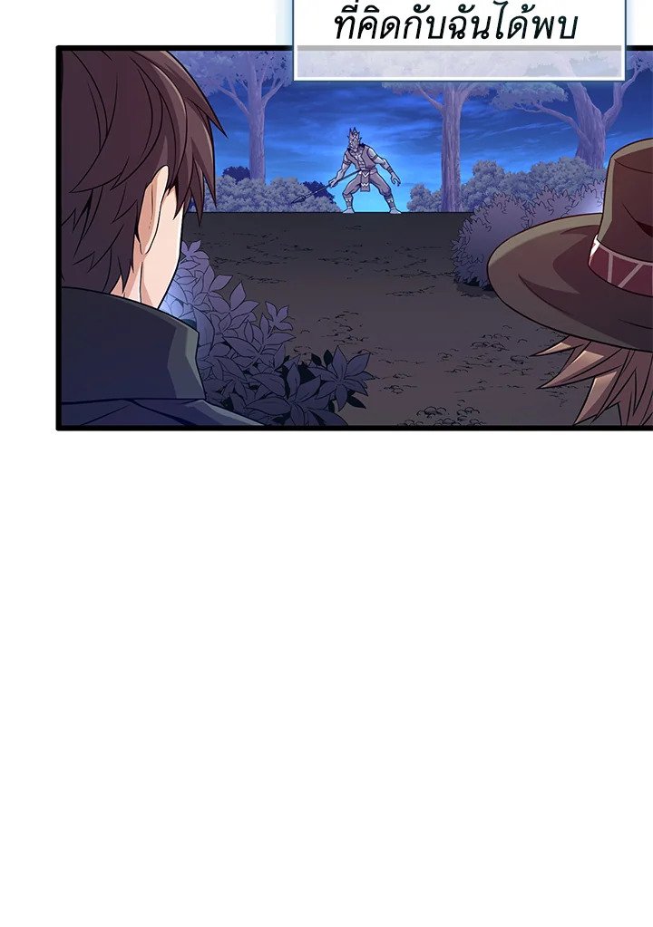 Arcane Sniper ตอนที่ 180 26
