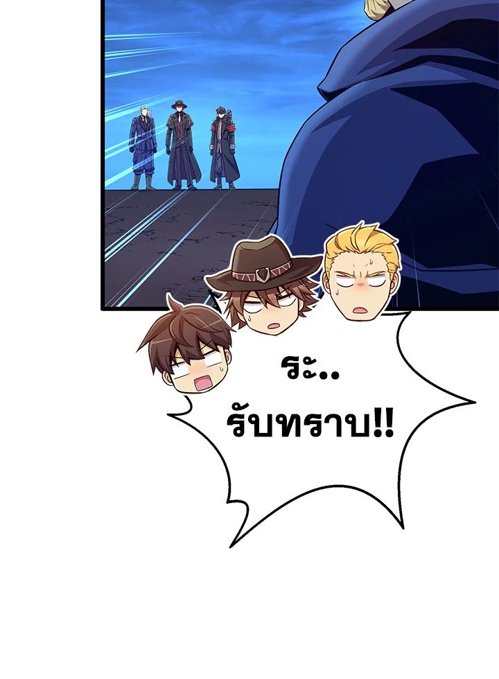 Arcane Sniper ตอนที่ 180 21