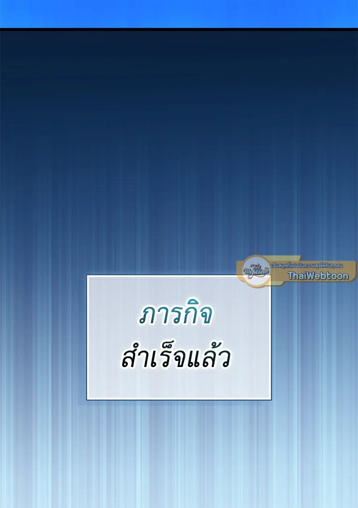 Arcane Sniper ตอนที่ 180 30