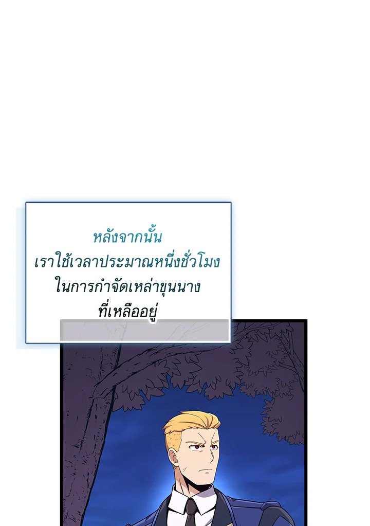 Arcane Sniper ตอนที่ 180 24