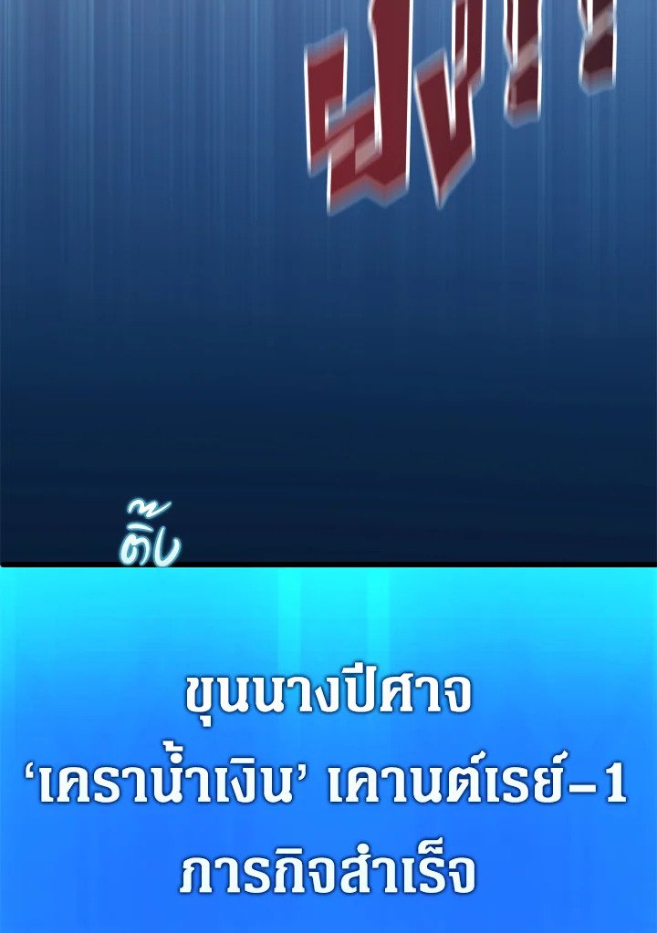 Arcane Sniper ตอนที่ 180 29