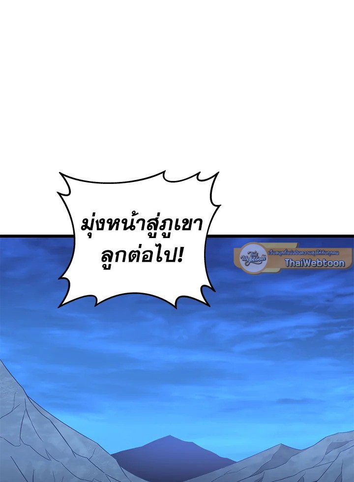 Arcane Sniper ตอนที่ 180 22