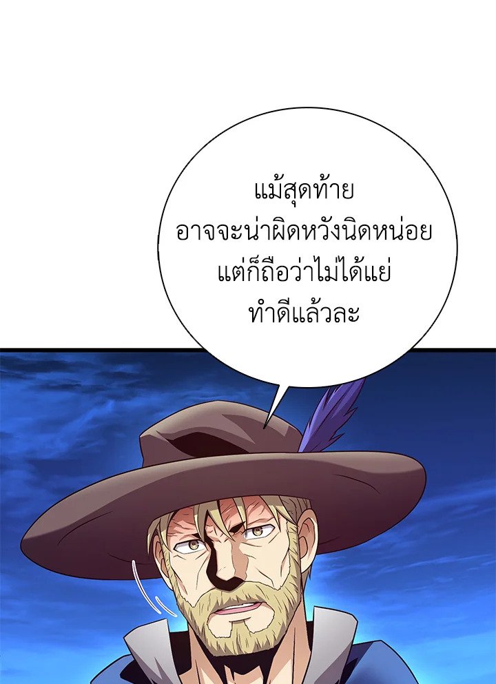 Arcane Sniper ตอนที่ 180 36