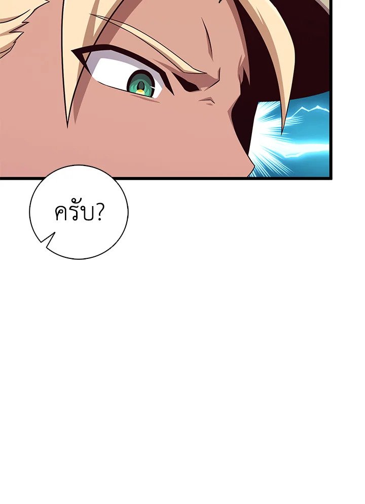 Arcane Sniper ตอนที่ 180 41