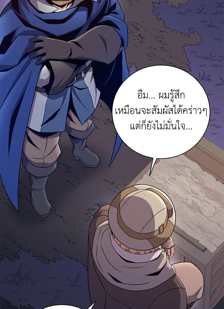 Arcane Sniper ตอนที่ 180 39