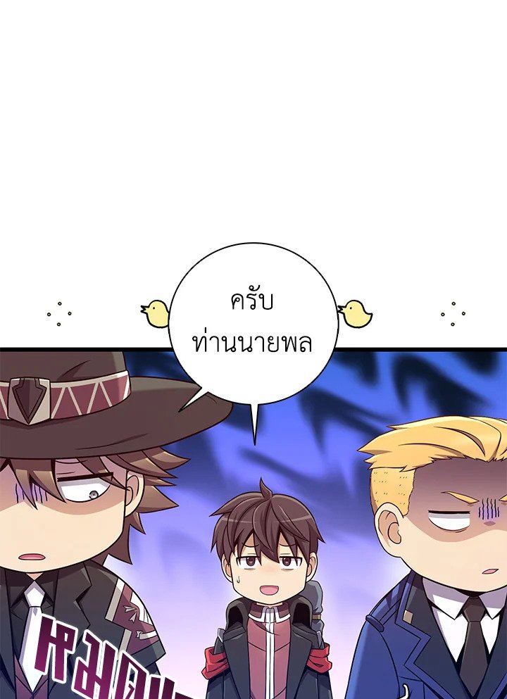 Arcane Sniper ตอนที่ 180 34