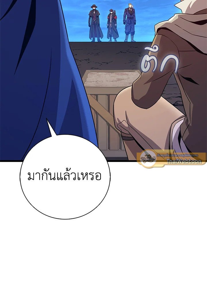 Arcane Sniper ตอนที่ 180 33