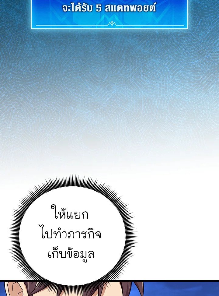 Arcane Sniper ตอนที่ 180 54