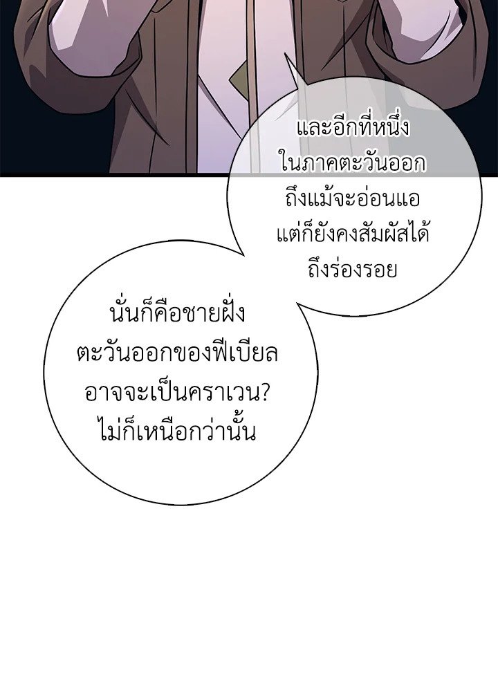 Arcane Sniper ตอนที่ 180 44