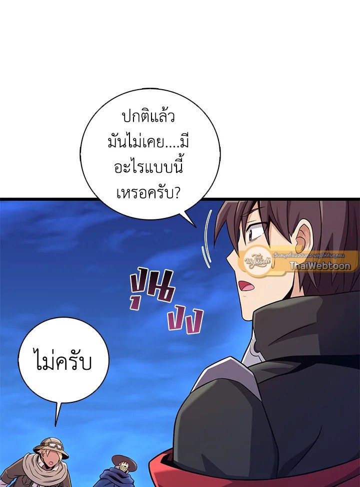 Arcane Sniper ตอนที่ 180 45
