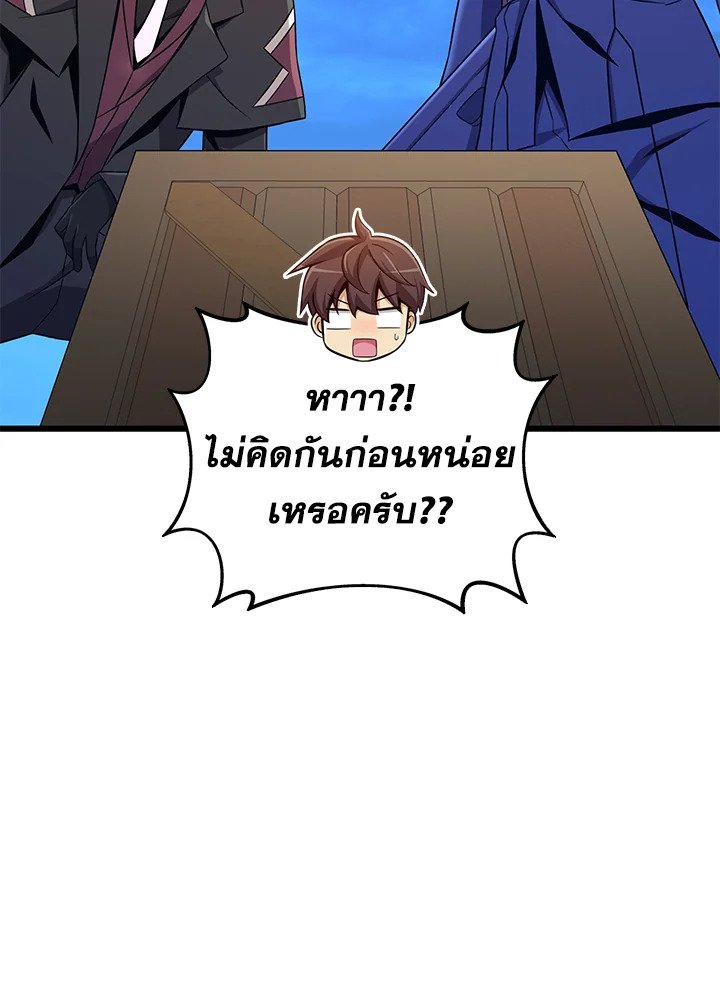 Arcane Sniper ตอนที่ 180 57