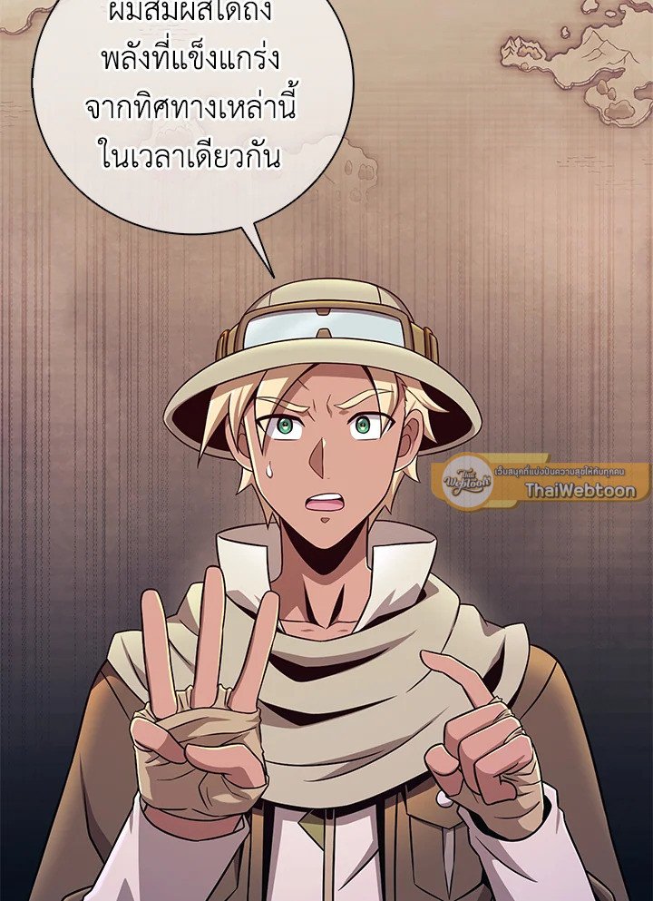 Arcane Sniper ตอนที่ 180 43