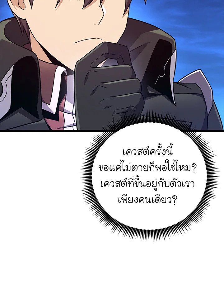 Arcane Sniper ตอนที่ 180 55