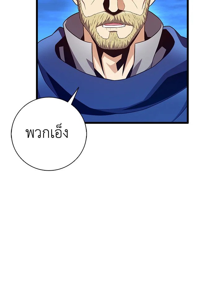 Arcane Sniper ตอนที่ 180 49
