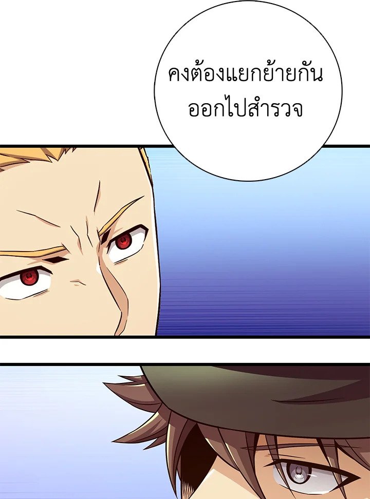 Arcane Sniper ตอนที่ 180 50
