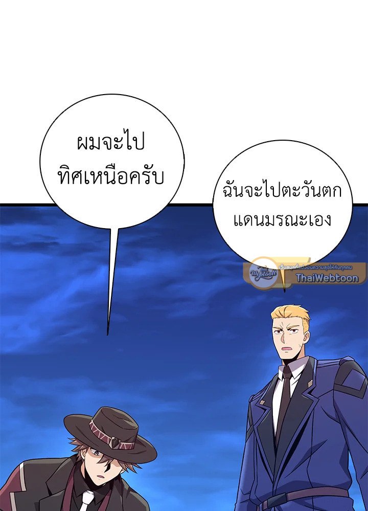 Arcane Sniper ตอนที่ 180 56
