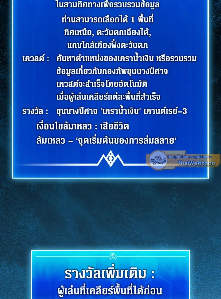 Arcane Sniper ตอนที่ 180 53