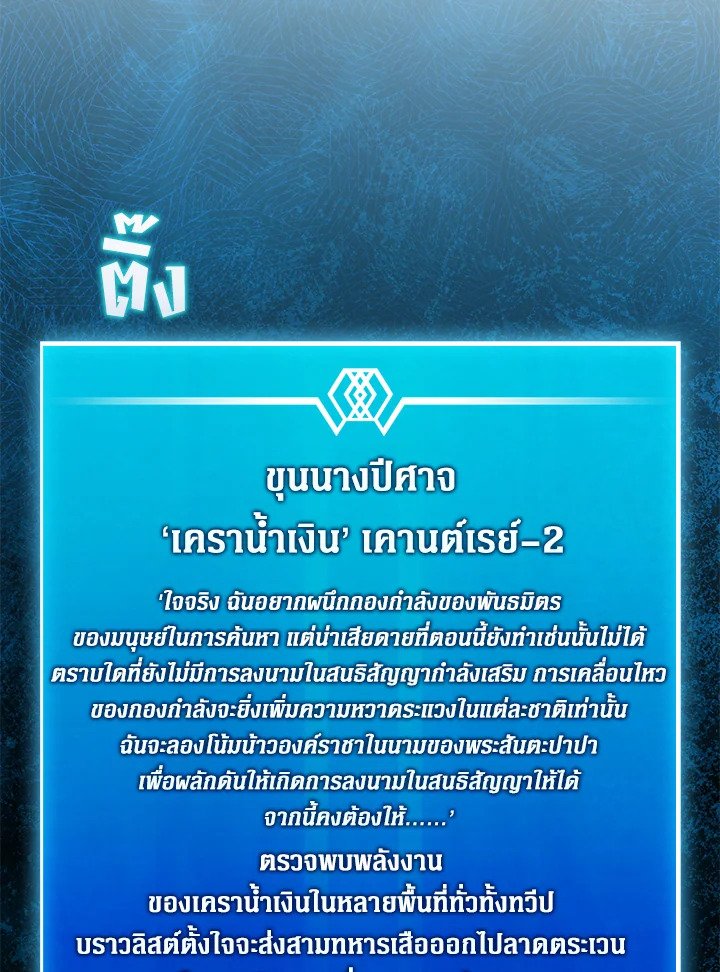Arcane Sniper ตอนที่ 180 52