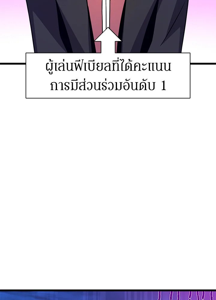 Arcane Sniper ตอนที่ 180 61