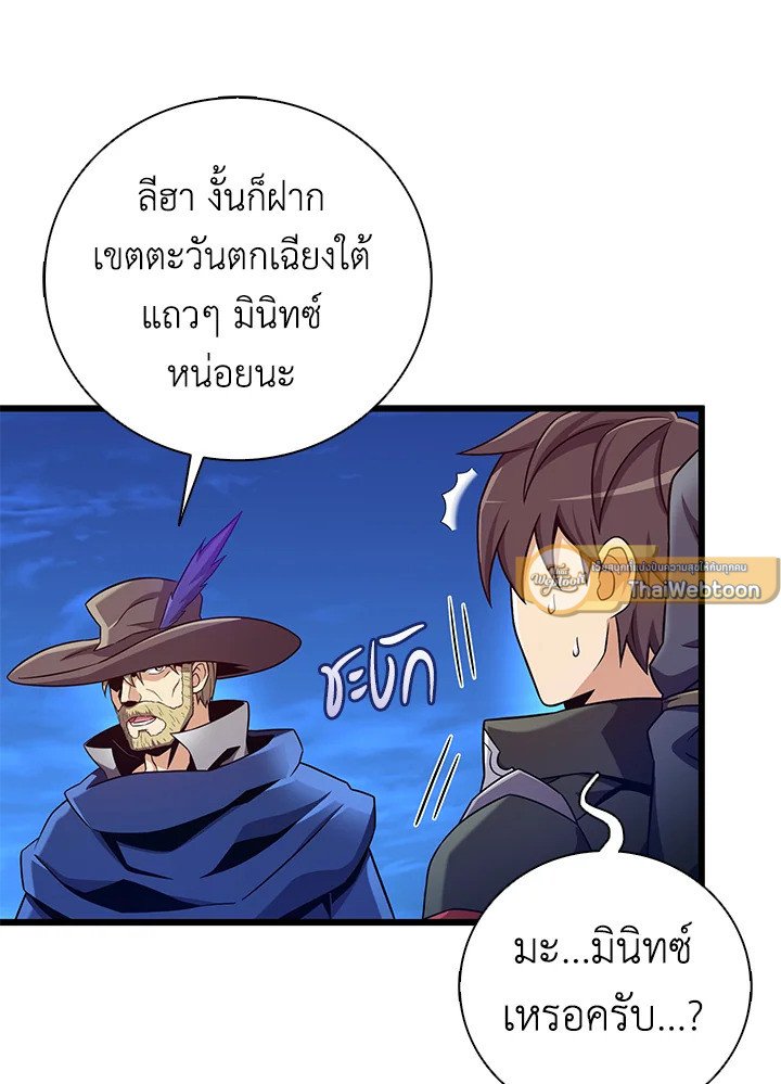 Arcane Sniper ตอนที่ 180 58