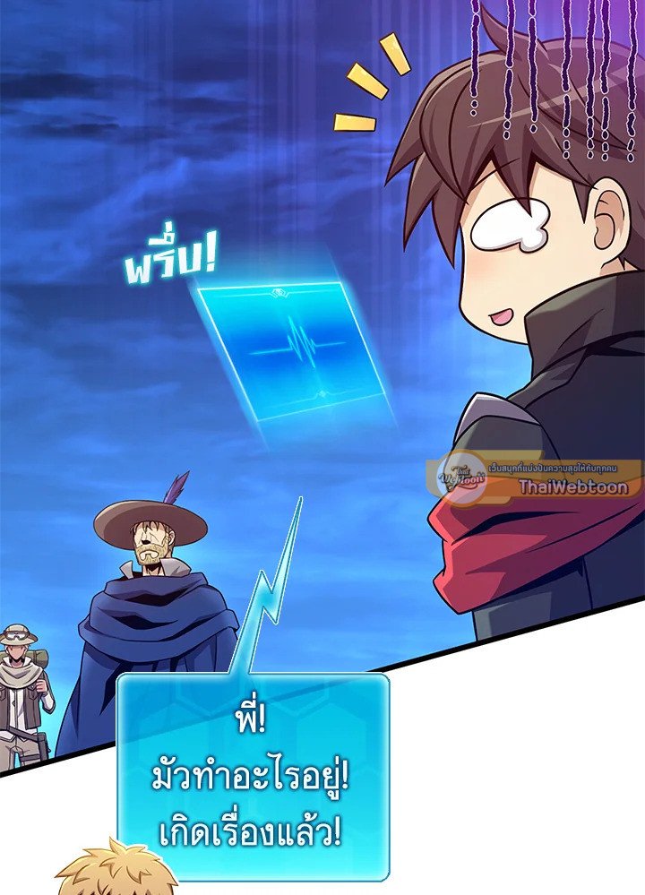 Arcane Sniper ตอนที่ 180 62