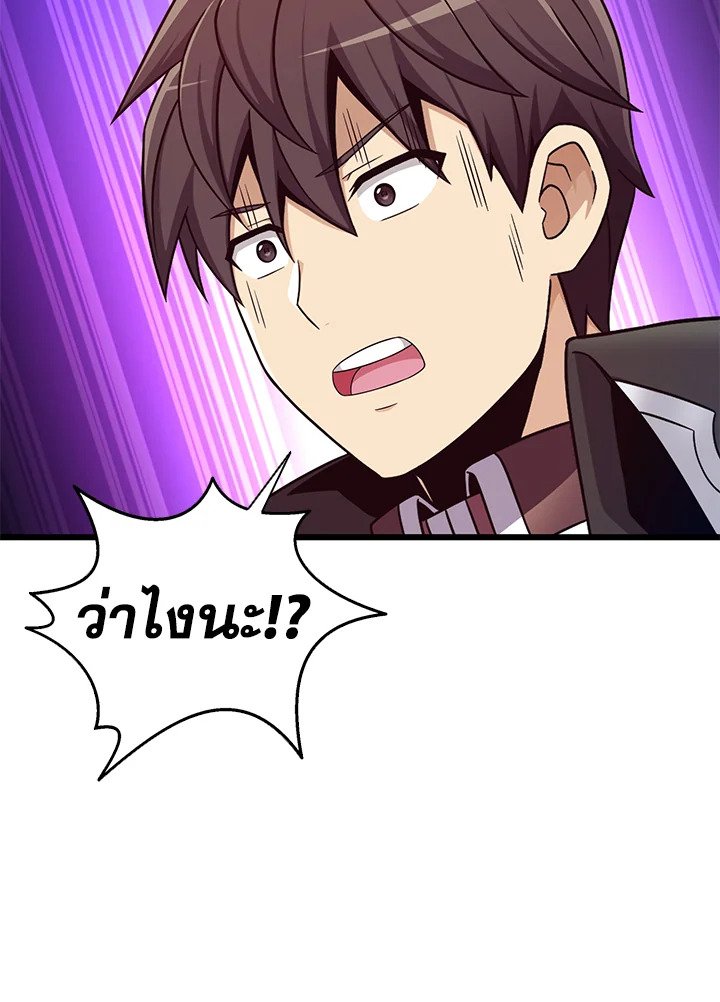 Arcane Sniper ตอนที่ 180 64