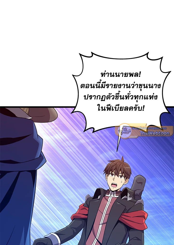 Arcane Sniper ตอนที่ 180 65