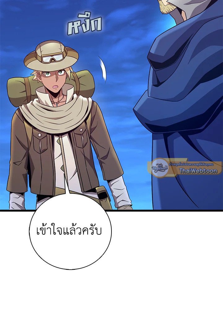 Arcane Sniper ตอนที่ 180 69