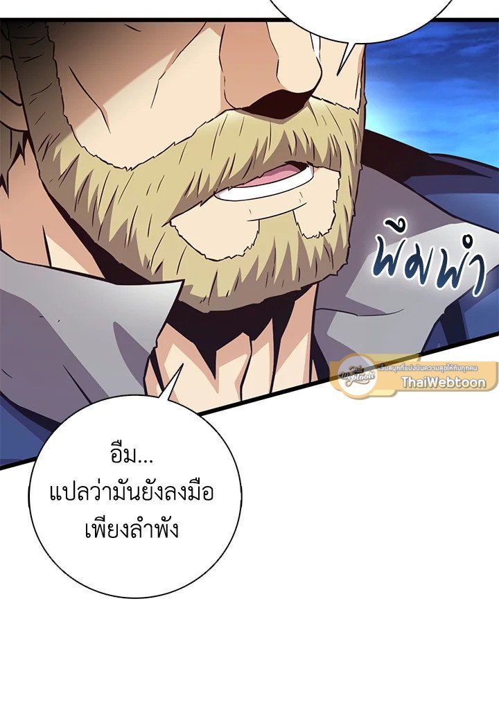 Arcane Sniper ตอนที่ 180 67