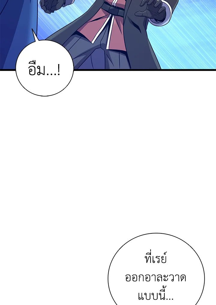 Arcane Sniper ตอนที่ 180 66