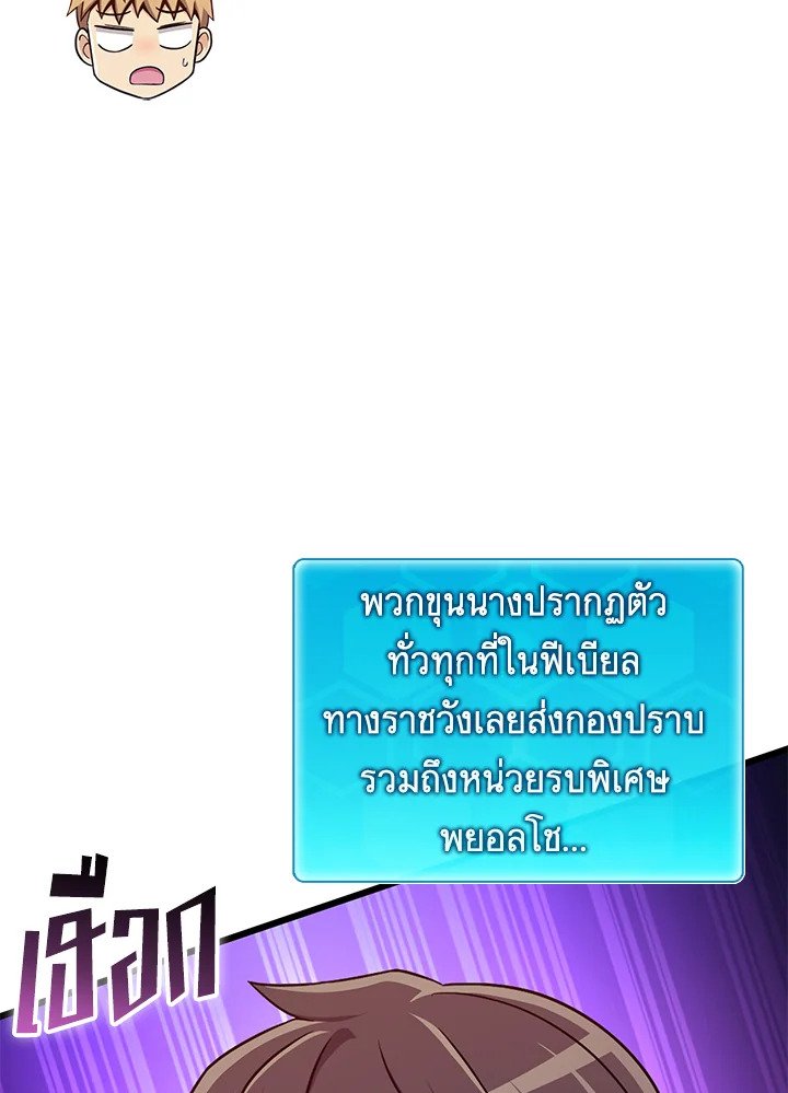 Arcane Sniper ตอนที่ 180 63
