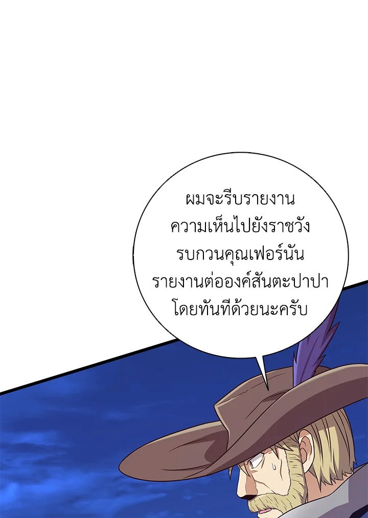 Arcane Sniper ตอนที่ 180 68