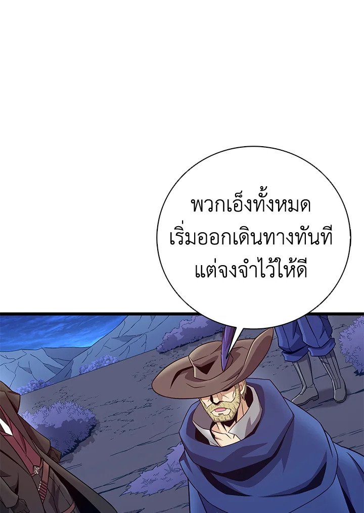 Arcane Sniper ตอนที่ 180 70