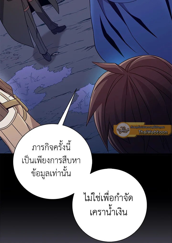 Arcane Sniper ตอนที่ 180 71
