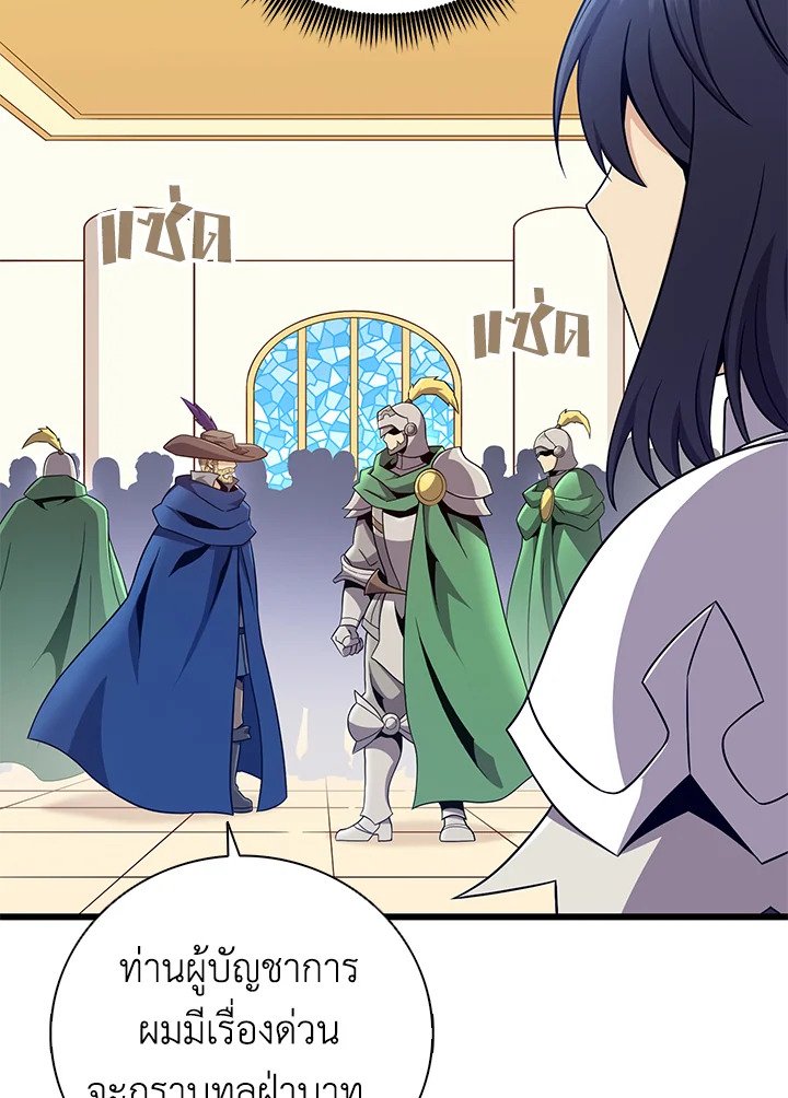Arcane Sniper ตอนที่ 180 78