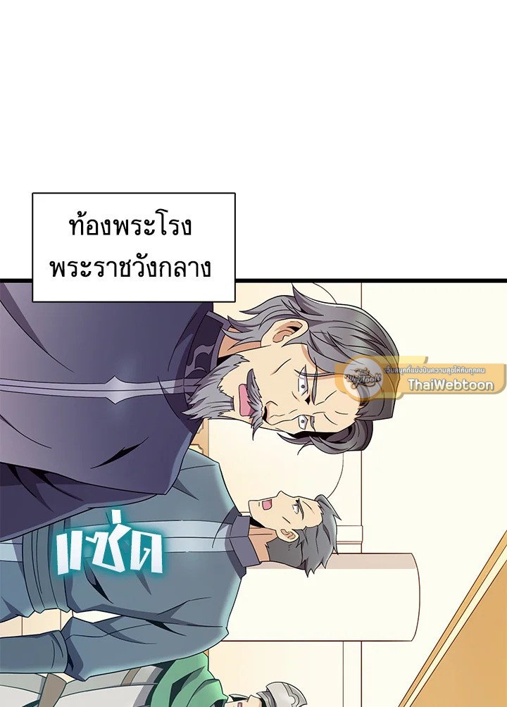 Arcane Sniper ตอนที่ 180 75