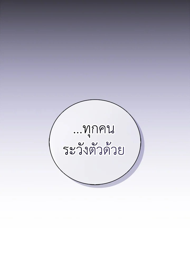 Arcane Sniper ตอนที่ 180 72