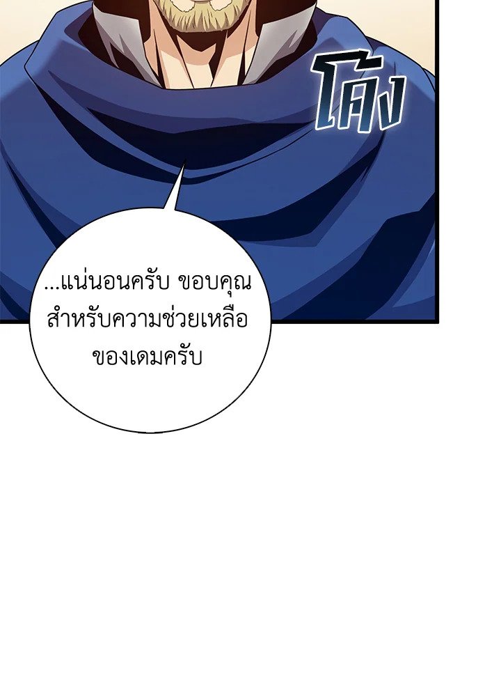 Arcane Sniper ตอนที่ 180 90