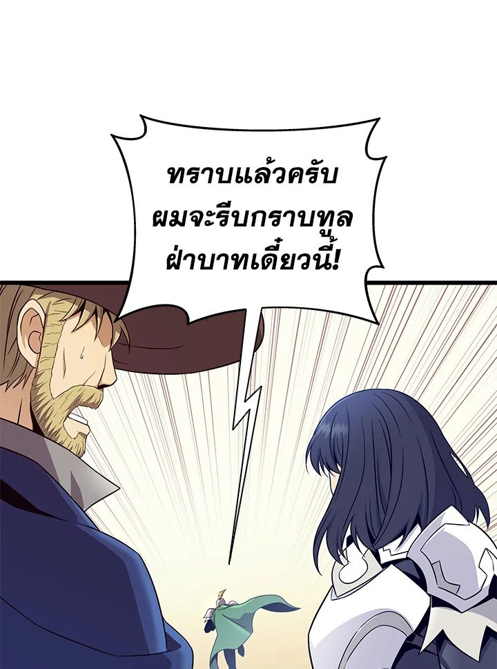 Arcane Sniper ตอนที่ 180 87