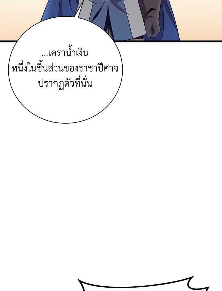 Arcane Sniper ตอนที่ 180 99