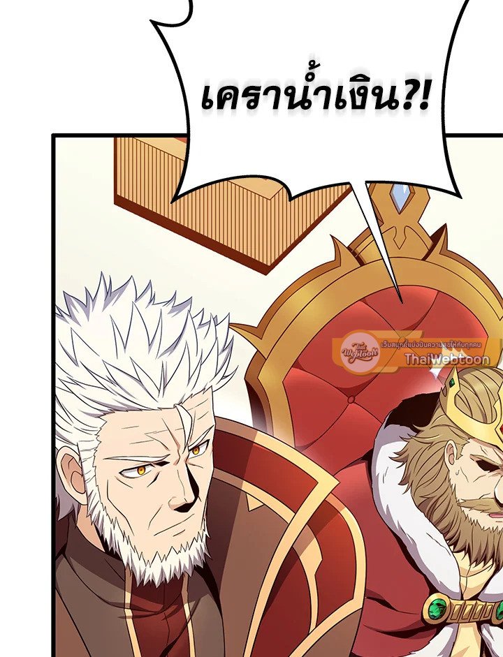 Arcane Sniper ตอนที่ 180 100