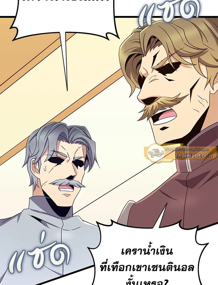 Arcane Sniper ตอนที่ 180 102