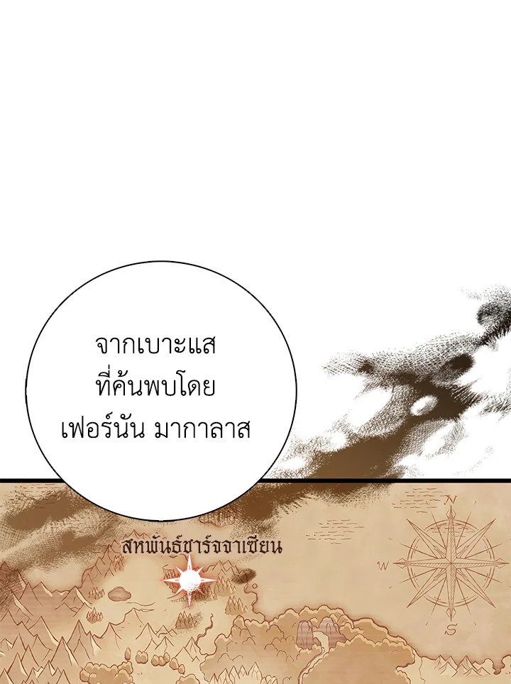 Arcane Sniper ตอนที่ 181 7