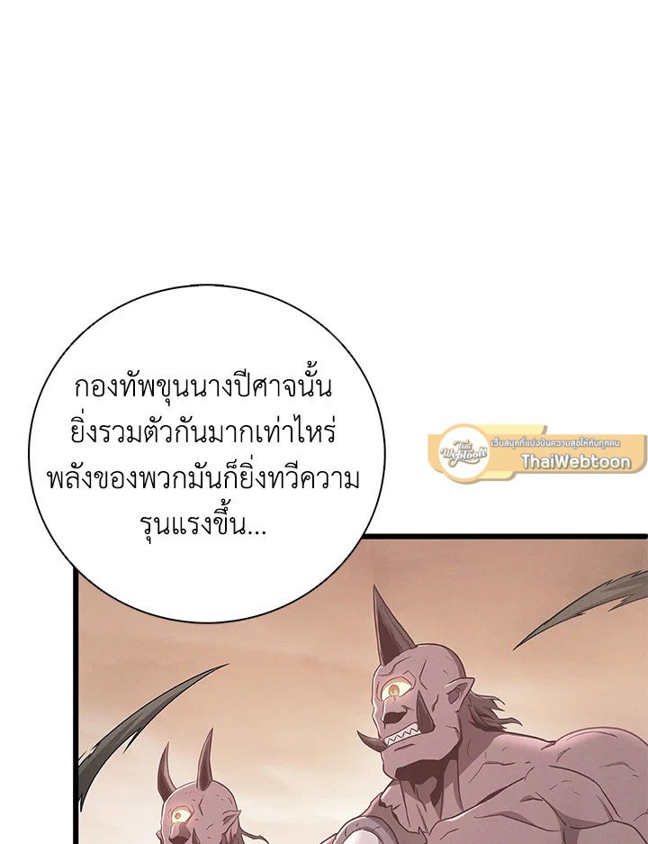 Arcane Sniper ตอนที่ 181 12