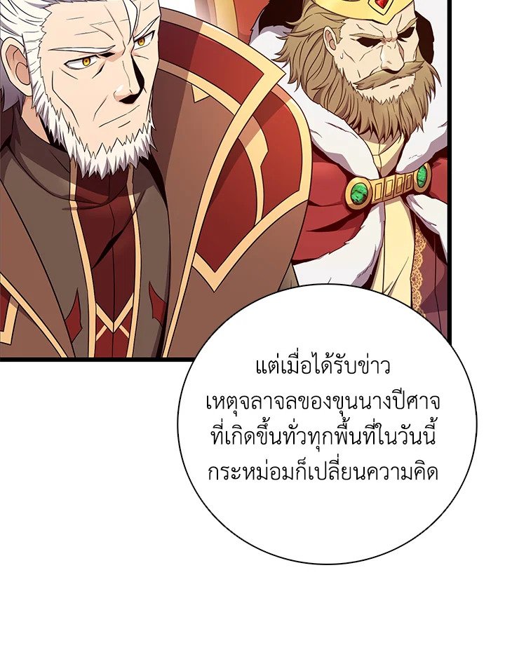 Arcane Sniper ตอนที่ 181 11