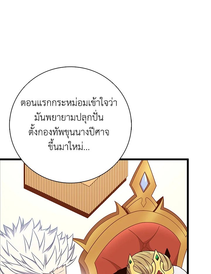 Arcane Sniper ตอนที่ 181 10