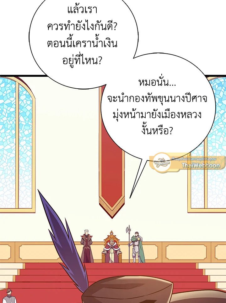 Arcane Sniper ตอนที่ 181 5