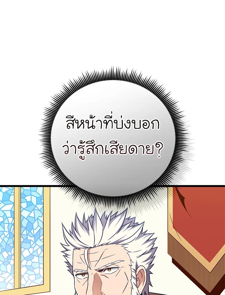 Arcane Sniper ตอนที่ 180 106